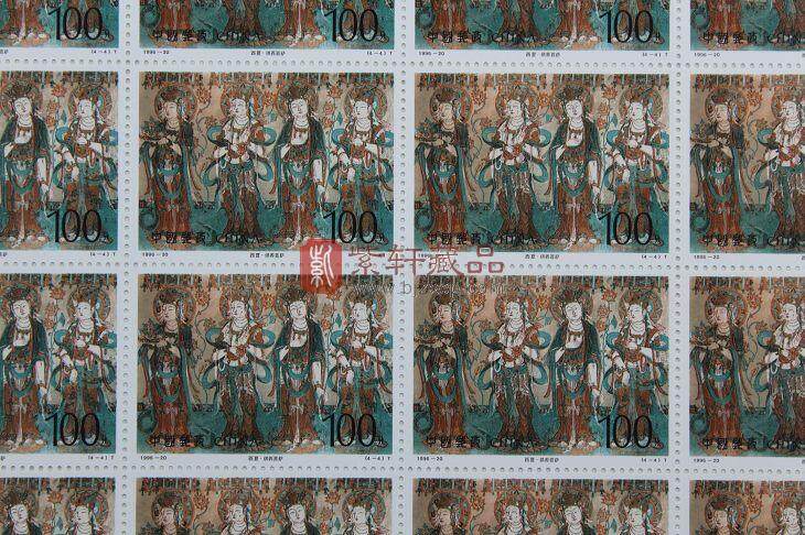 1996-20 敦煌壁画（第六组）（T）整版票