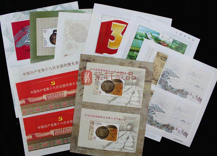 《双连邮王》双连邮票系列全集 （8版）