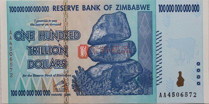 津巴布韦2008年版100,000,000,000,000 Dollars纸钞单张