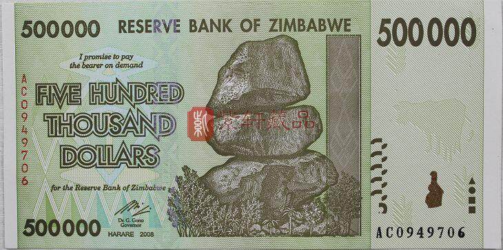 津巴布韦2008年版500,000 Dollars纸钞单张