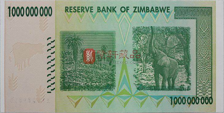 津巴布韦2008年版1,000,000,000  Dollars纸钞单张