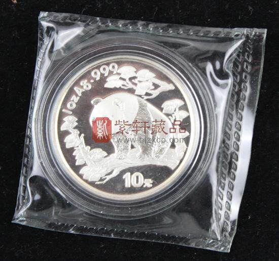 1997版熊猫金银铂及双金属纪念币1盎司圆形银质纪念币（背面）