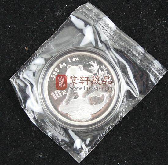 1998版熊猫金银铂及双金属纪念币1盎司圆形银质纪念币（背面）