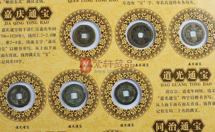 【上下五千年】中国文物通宝（内含古币100枚）
