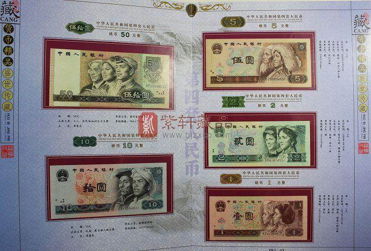 中国货币大系