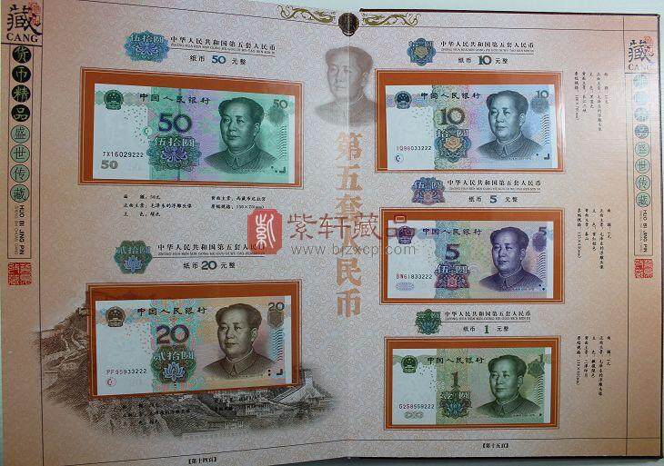 中国货币大系