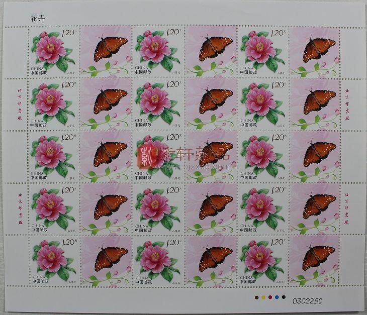 2011花卉个性化大版邮票（共10版）