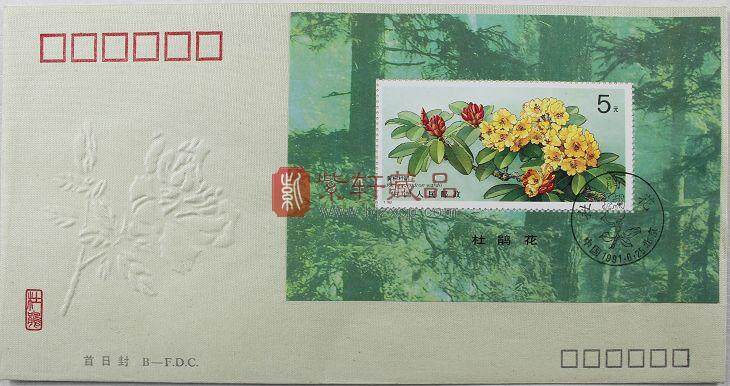 【花香芬芳】--《花卉》个性化大版邮票珍藏册
