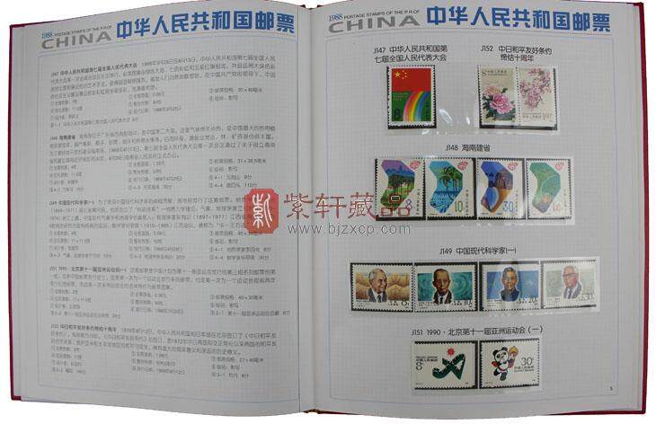 1988年南方邮票册