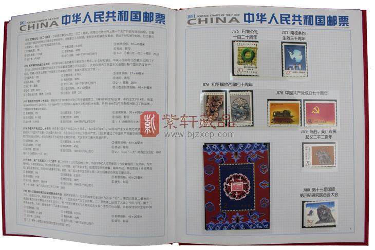 1991年南方邮票册