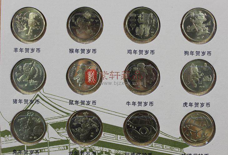中国流通纪念币大全套