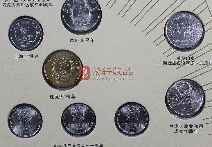 中国流通纪念币大全套（95枚）