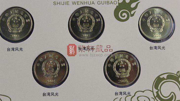 中国流通纪念币大全套（96枚）缺宁夏和建行