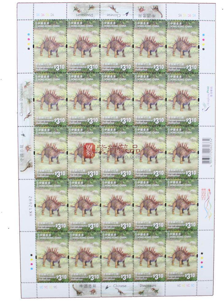 S216中国恐龙邮票大版票含25套 （2014年）