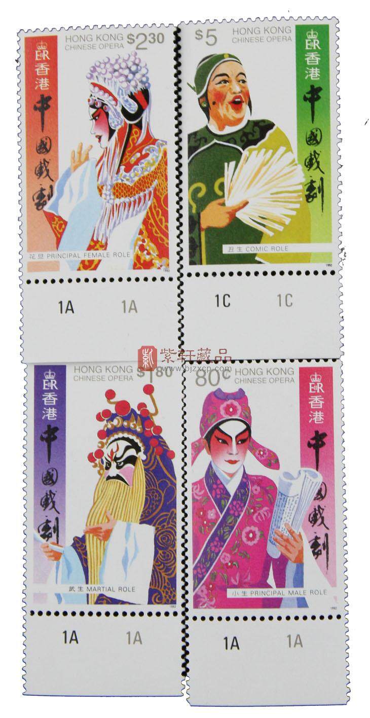 S58 中国京剧艺术脸谱邮票-戏剧（1992年）