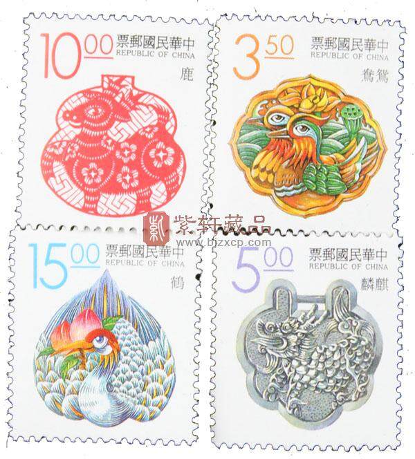 常111祥禽瑞兽邮票（第一组）（1993年）