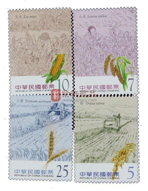 特585 台湾粮食-谷物邮票（2013年）