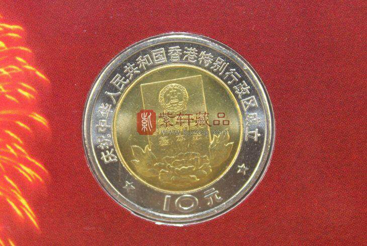 香港回归纪念币卡币