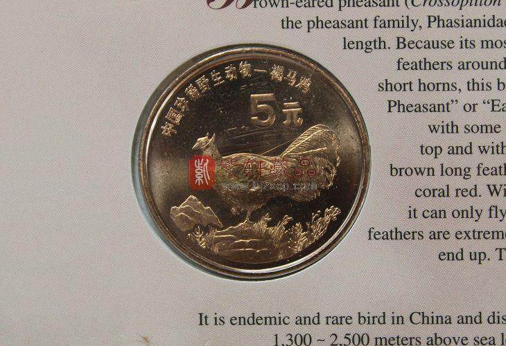 康银阁装帧 1998珍稀野生动物 褐马鸡纪念币 卡币