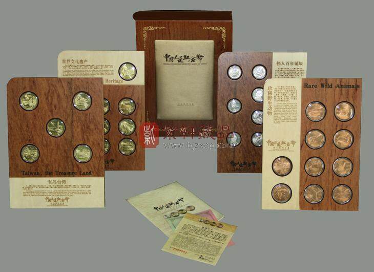 中国流通纪念币四大系列全集