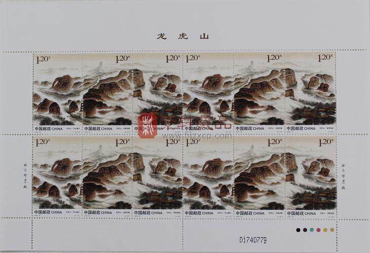 《龙虎山》特种邮票珍藏册