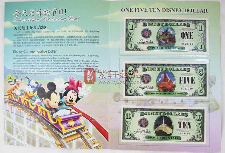 2014年 迪士尼美元纪念钞 1元 5元 10元合订册 适合送给孩子们作为礼物