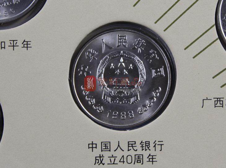 中国人民银行成立四十周年纪念币 建行40周年