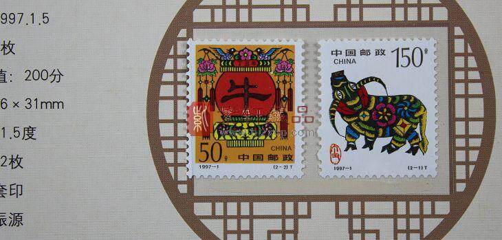 第二轮生肖 单枚 邮票珍藏册