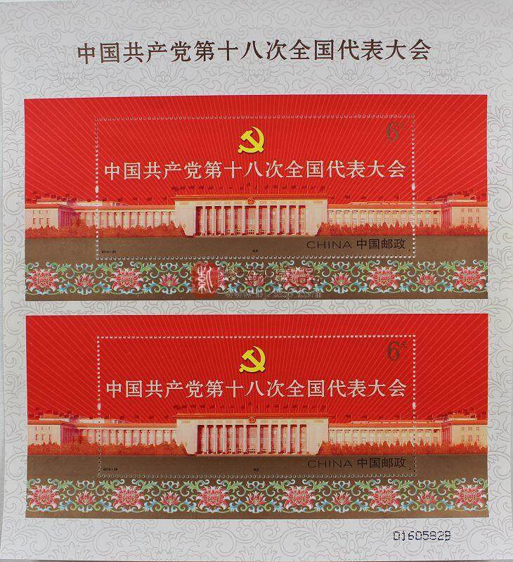 共产党十八大型张双联张（十八大双联）