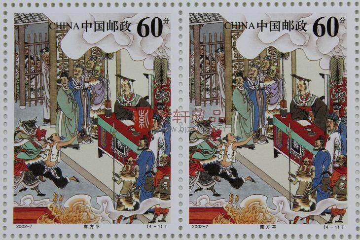 2002-7T中国古典文学名著-《聊斋志异》邮票(第二组)