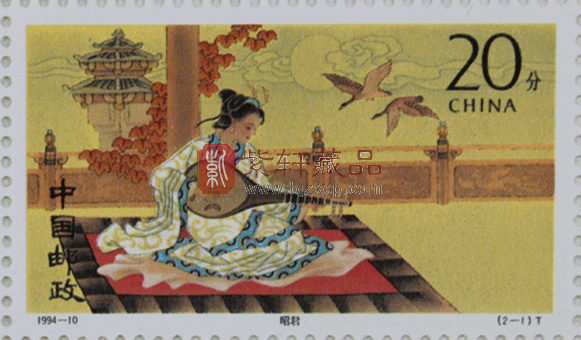 1994-10 昭君出塞(T) 大版票