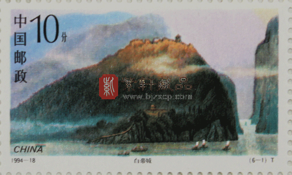 1994-18 长江三峡（T）大版票   