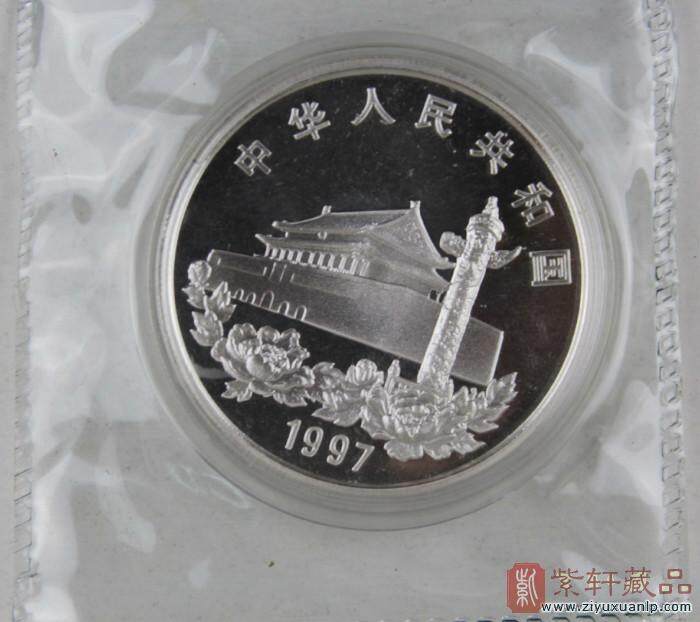 香港回归祖国金银纪念币（第3组）1盎司圆形银质纪念币