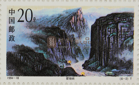 1994-18 长江三峡（T）大版票  