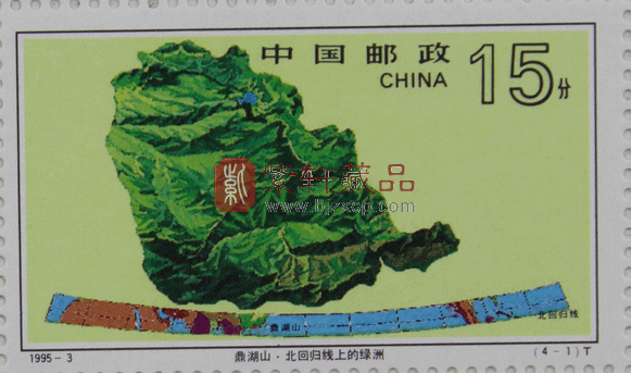 1995-3鼎湖山(T)大版票