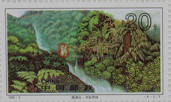 1995-3鼎湖山(T)大版票