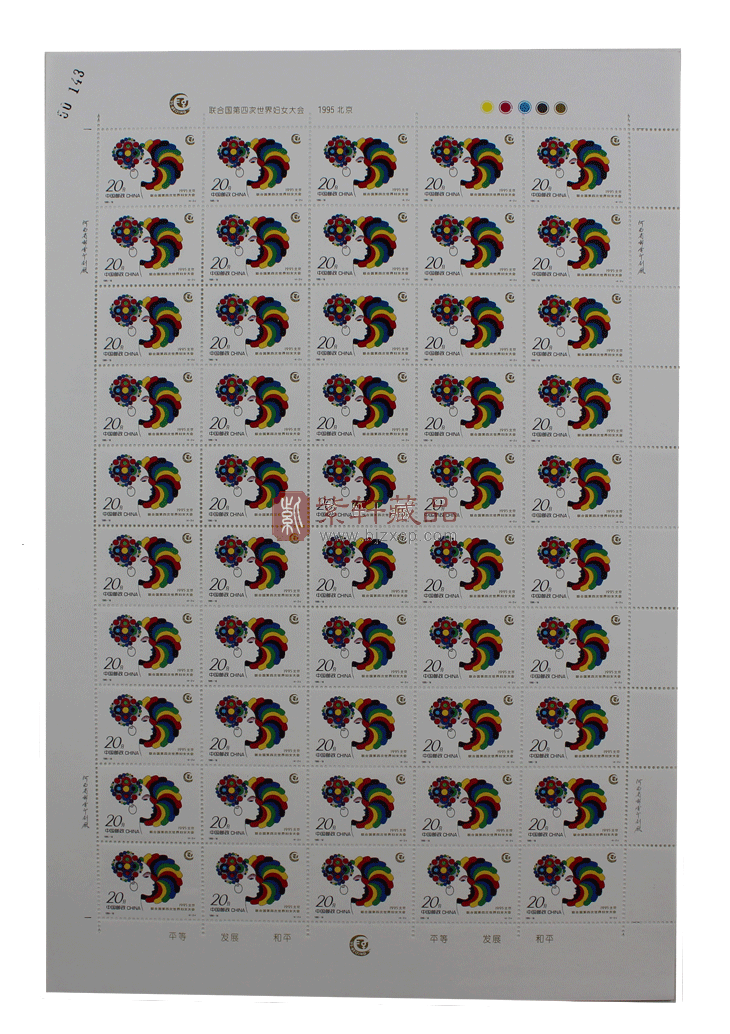 1995-18 联合国第四次世界妇女大会(J)大版票