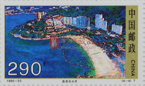 1995-25 香港风光名胜（T）大版票