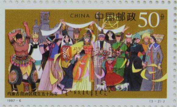 1997-6 内蒙古自治区成立五十周年(J)大版票