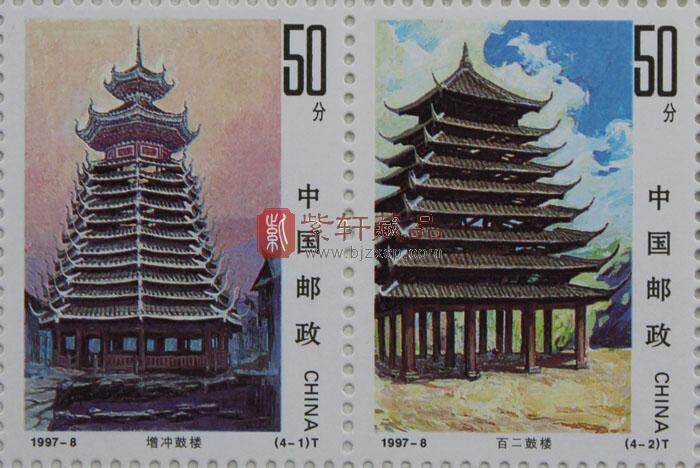 1997-8 侗族建筑（大版票）