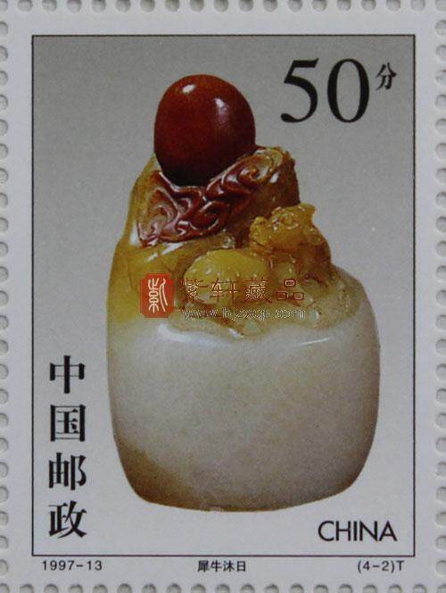 1997-13 寿山石雕(T)大版票