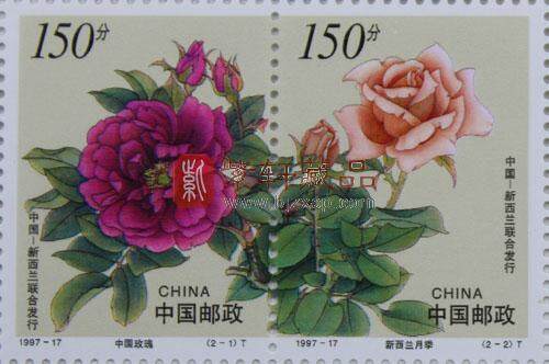 1997-17 花卉(T)大版票