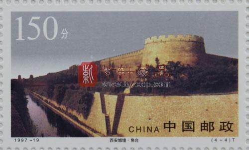 1997-19 西安城墙(T)大版票
