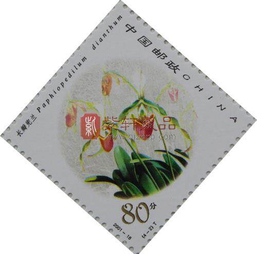 2001-18 兜兰(T)大版票