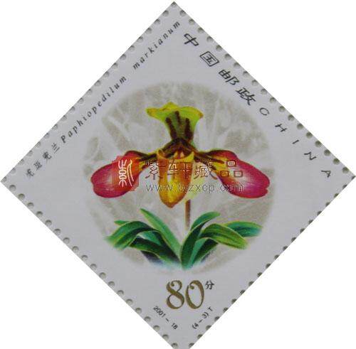 2001-18 兜兰(T)大版票