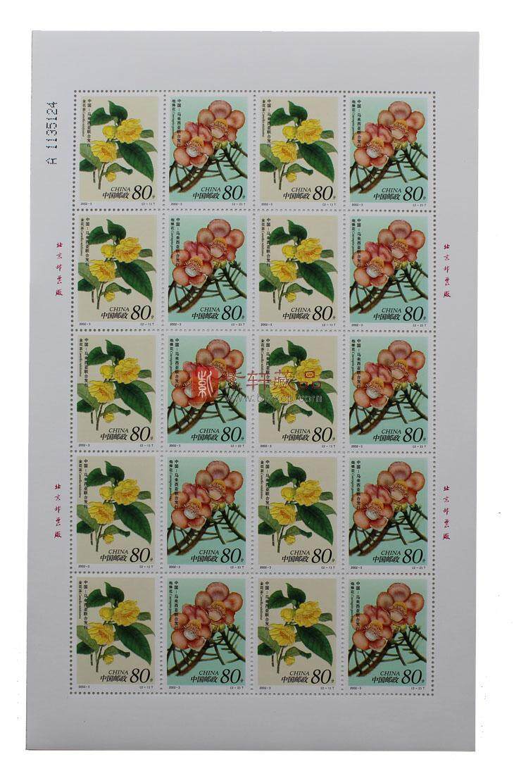 2002-3 珍稀花卉（中国与马来西亚联合发行）（T）大版票