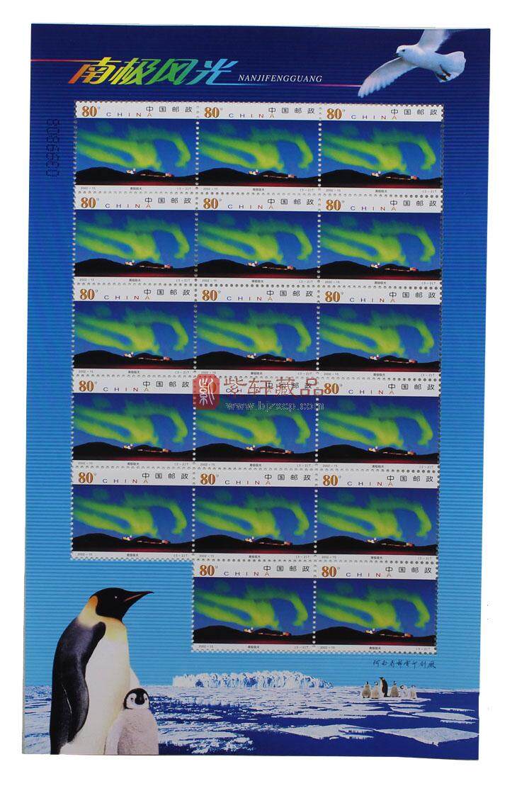 2002-15 南极风光（T）大版票