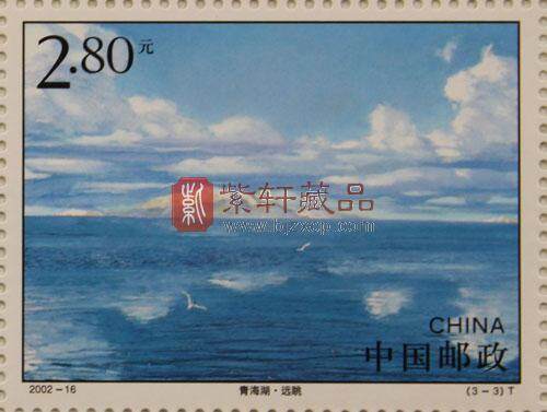 2002-16 青海湖（T）大版票