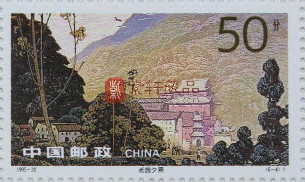 1995-20 九华胜境（T）大版票