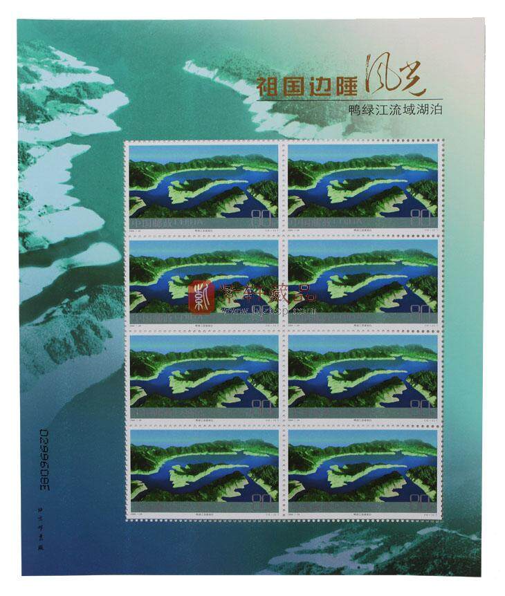 2004-24 祖国边陲风光（T）鸭绿江流域湖泊